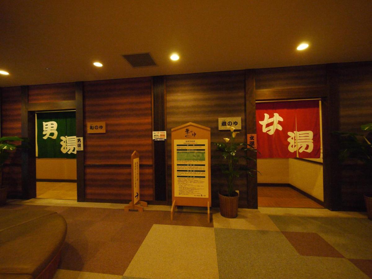 Route Inn Grantia Fukuyama Spa Resort Kültér fotó